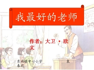 我最好的老师 (2)