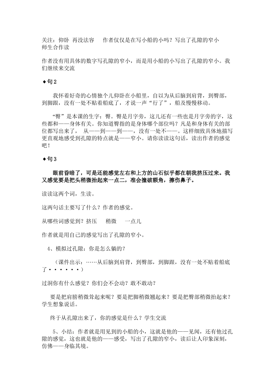 记金华的双龙洞稿3_第3页