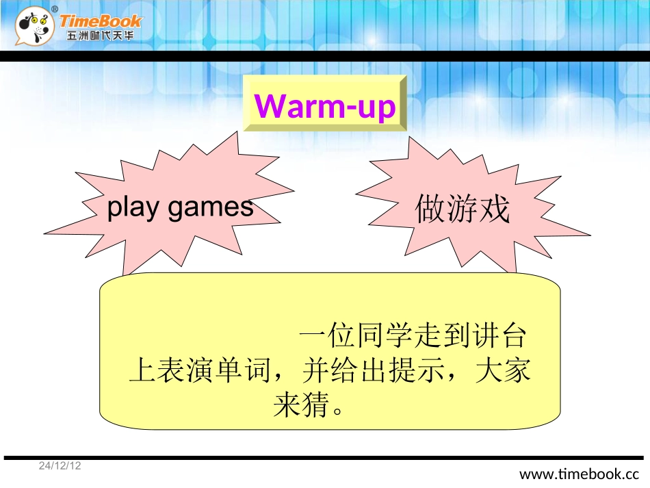 人教小学英语五年级下[3C] (2)_第3页