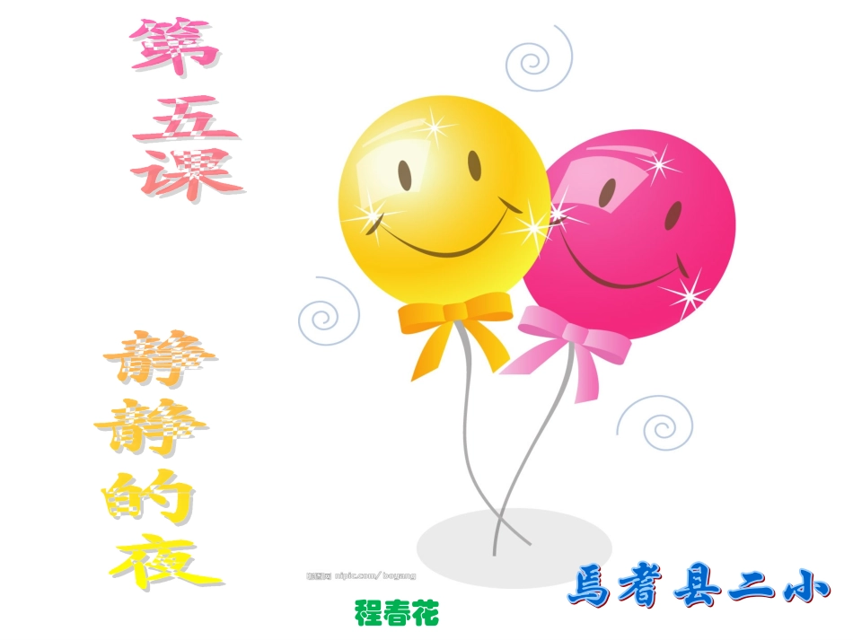 小宝宝睡着了_第1页