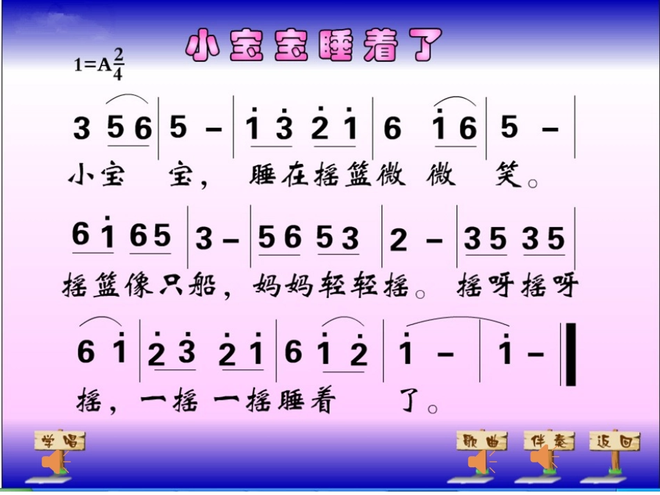 小宝宝睡着了_第2页