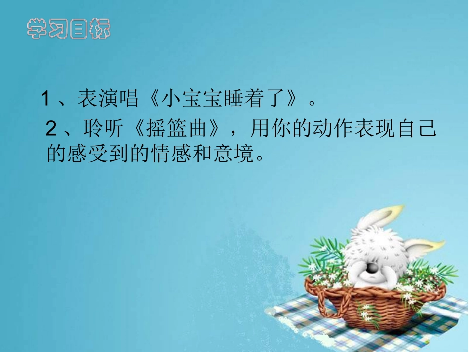 小宝宝睡着了_第3页