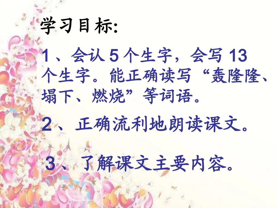 女娲补天(1)_第3页