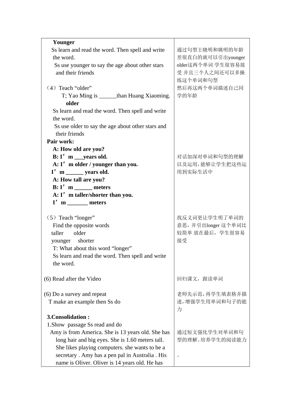 教案PEP8Unit1Period2_第2页