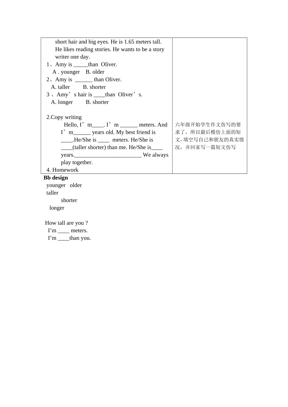 教案PEP8Unit1Period2_第3页