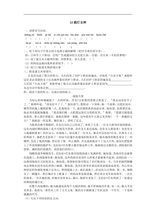 （课时训练）12提灯女神