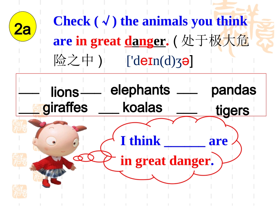 教学课件misscai_第3页