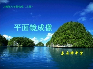 --平面镜成像