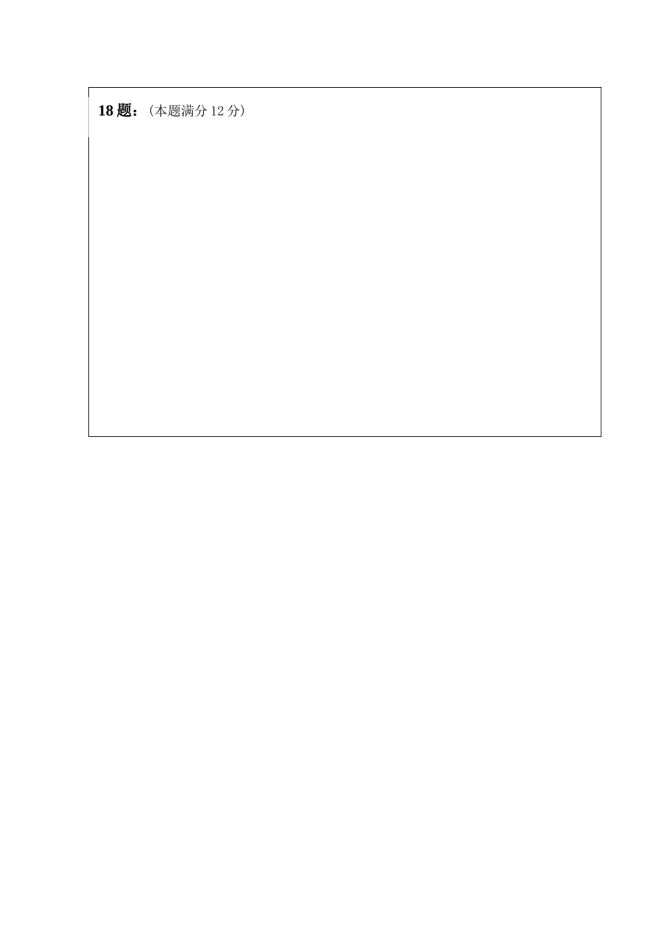 高一期中数学答题纸A_第2页