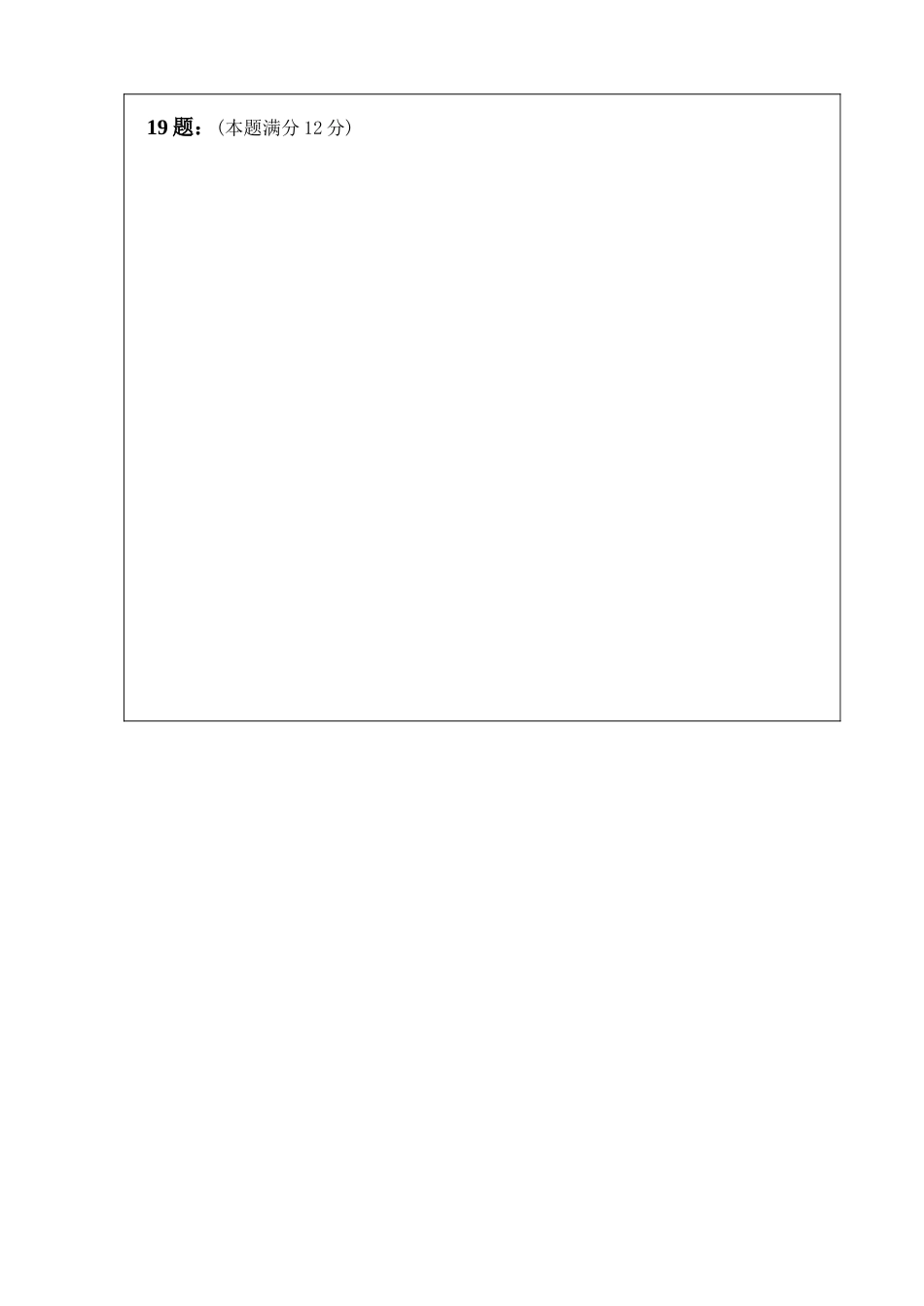 高一期中数学答题纸A_第3页