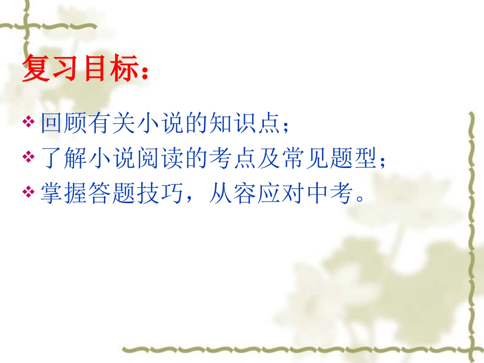 小说类文章阅读_第2页