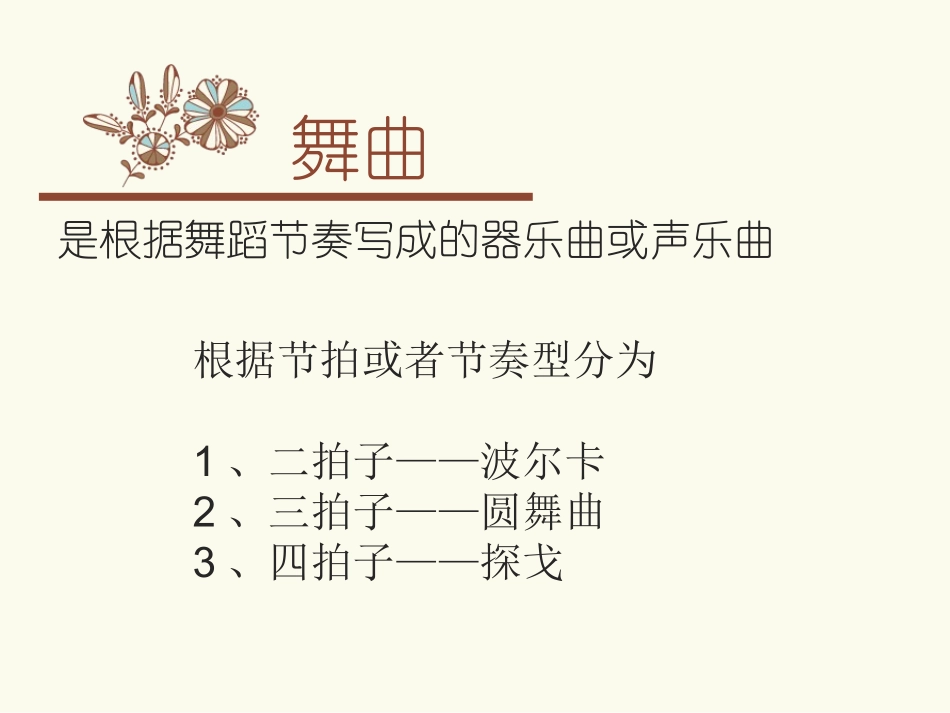 青年友谊圆舞曲_第3页