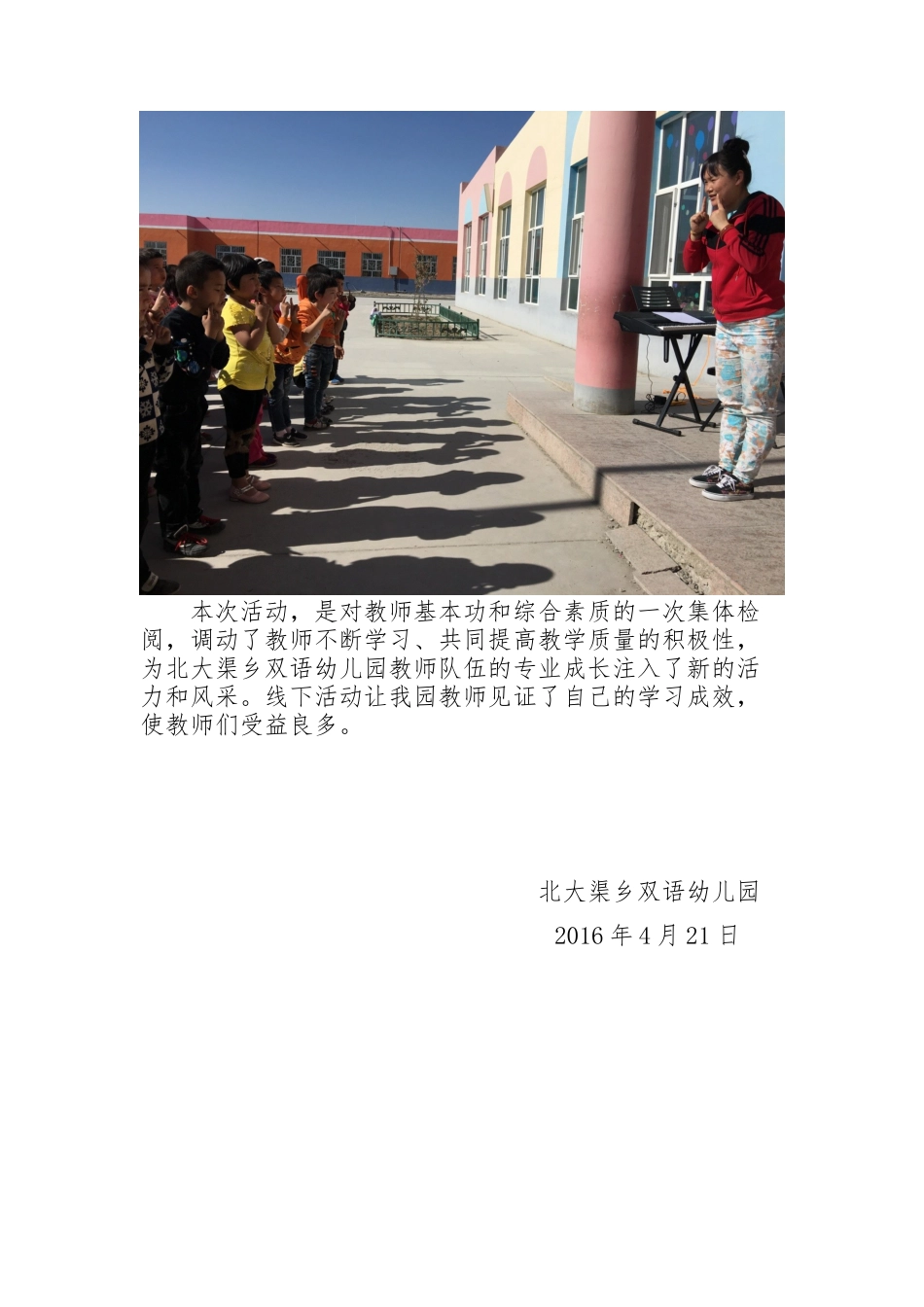 线上线下促提高_第2页
