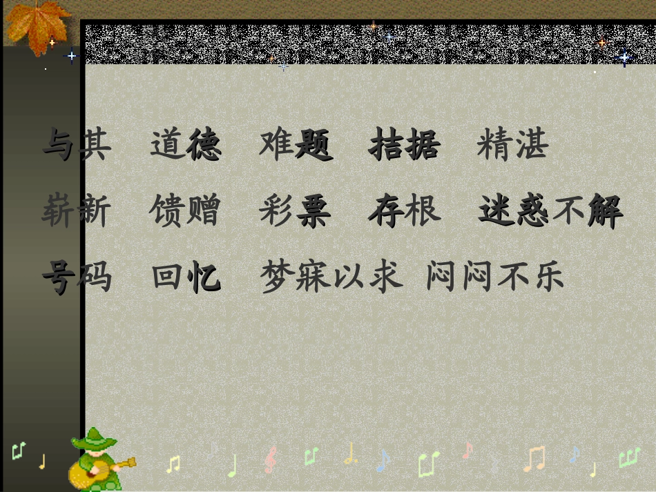 中彩那天 (2)_第2页