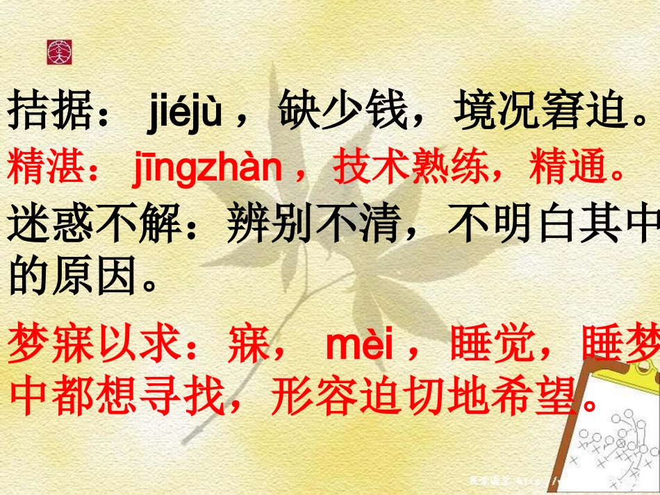 中彩那天 (2)_第3页