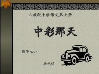 中彩那天 (2)