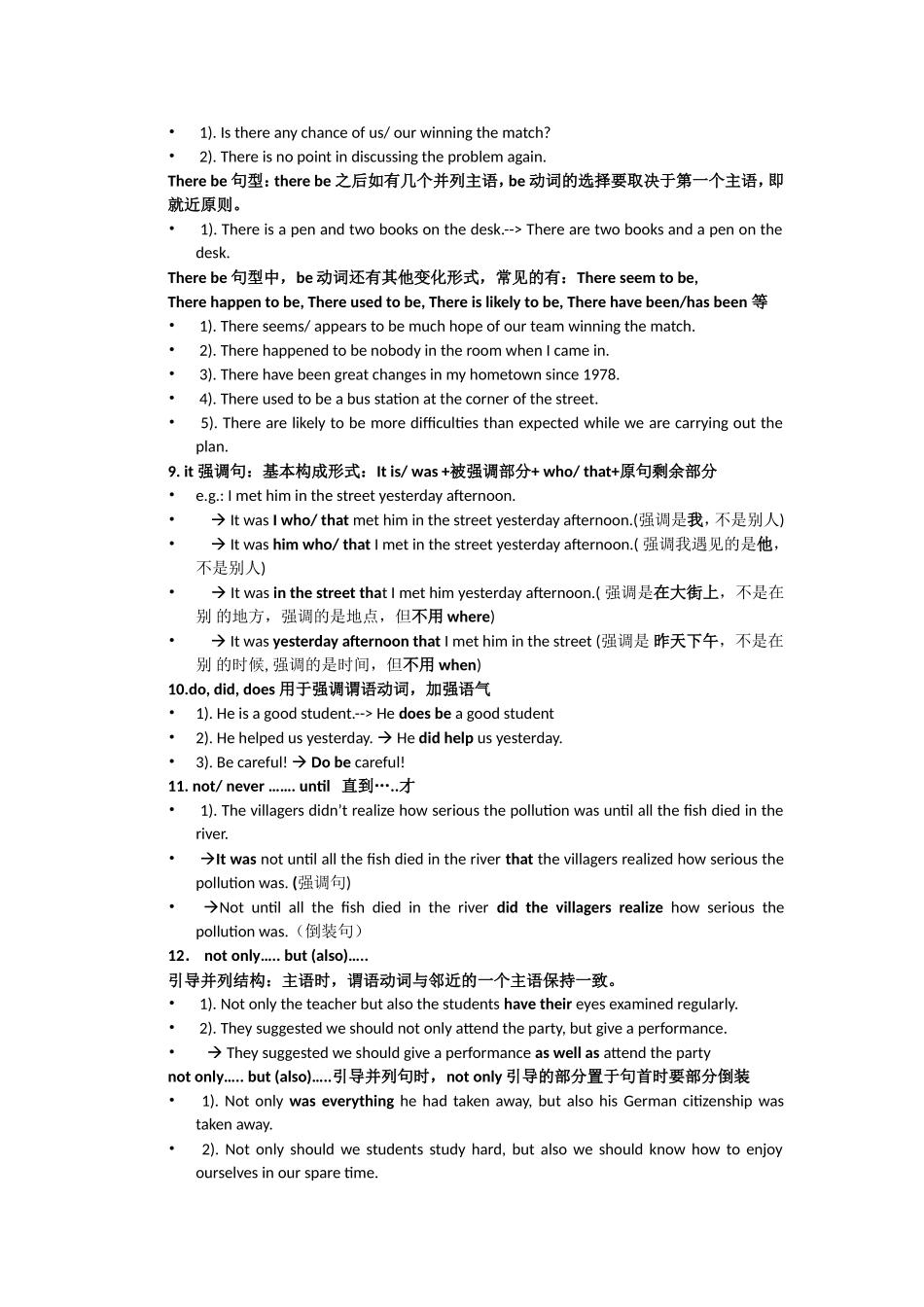 高中英语句型归纳1_第2页