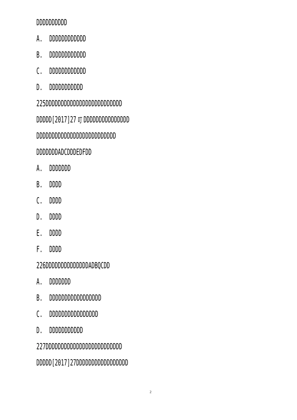 安全生产题库-转型升级部分_第2页