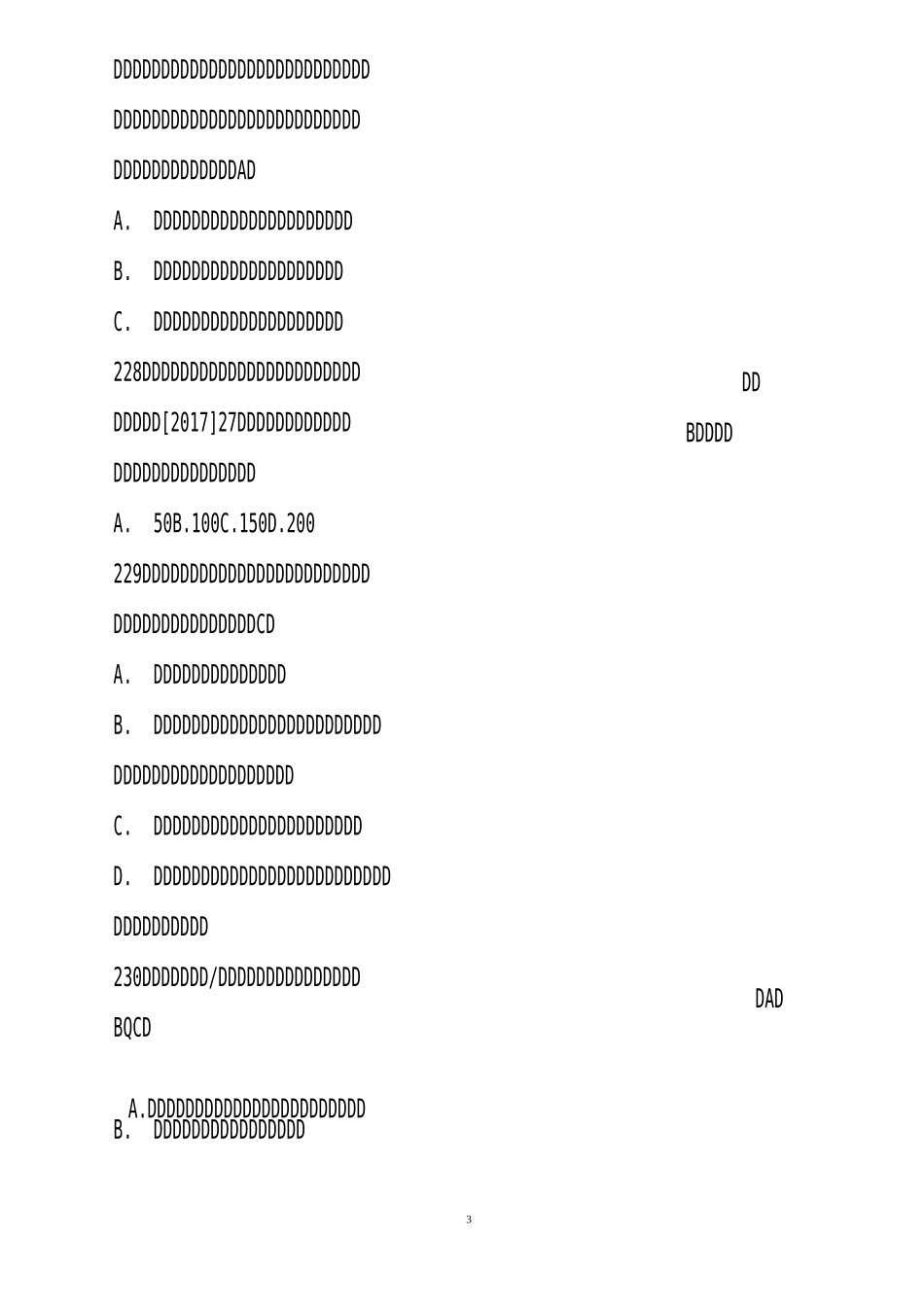 安全生产题库-转型升级部分_第3页