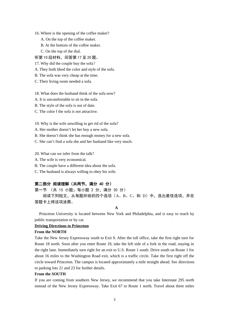 第一次英语课标卷II_第3页
