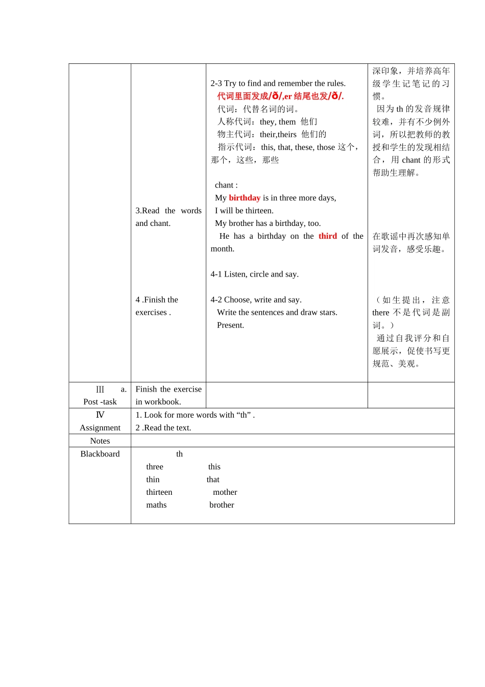 五下第四单元ALet'sspell教案_第2页