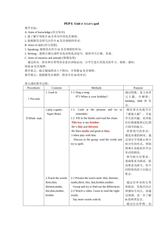 五下第四单元ALet'sspell教案