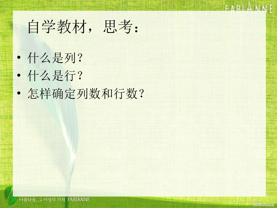 确定位置１课件_第3页