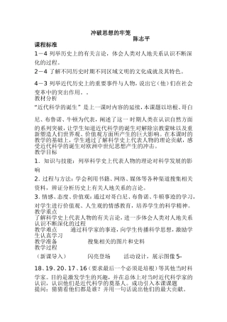 冲破思想的牢笼