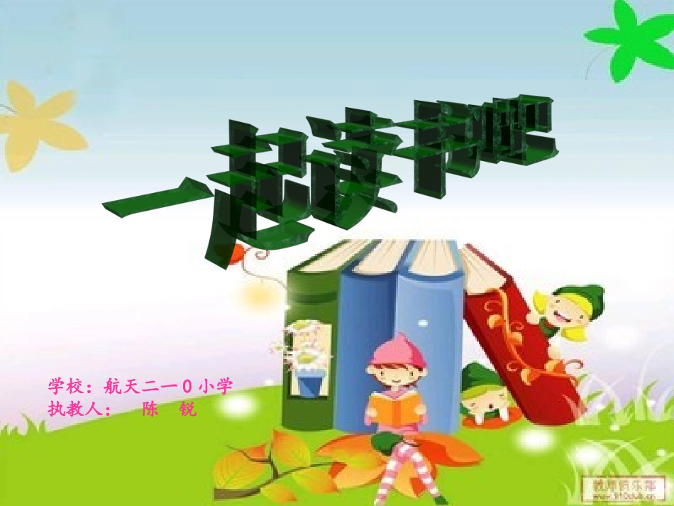 乌丢丢的奇遇导读_第1页