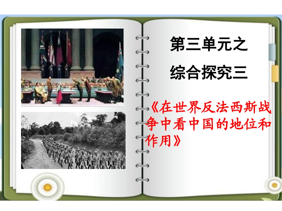 九上综合探究三用_第1页