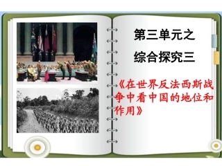 九上综合探究三用