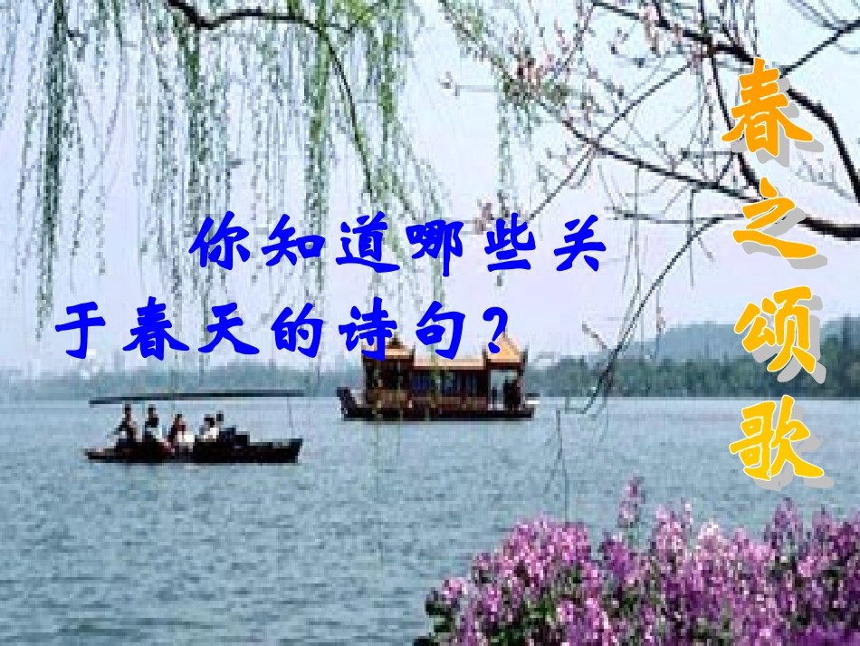 满井游记课件_第1页