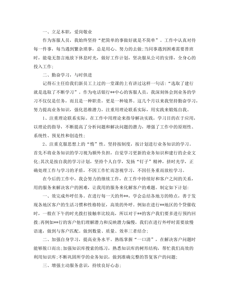 客服工作总结【五篇】_第2页