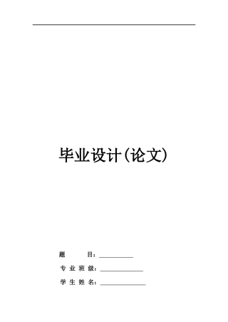 基于GSM网络安全监控系统的家居报警器