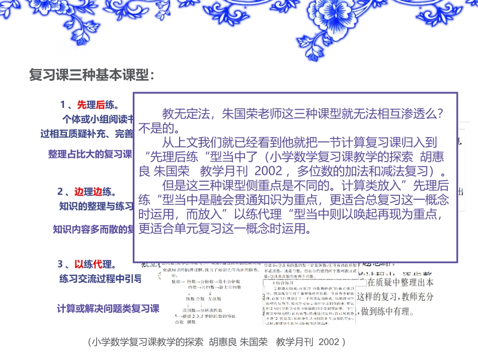 复习课-张海20151221_第3页