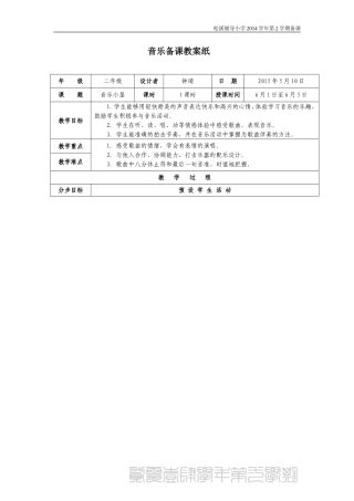 第七课：音乐小屋