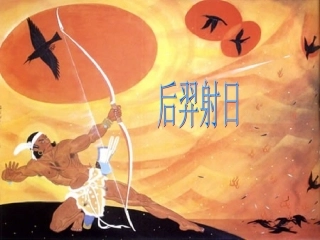 《太阳》课件