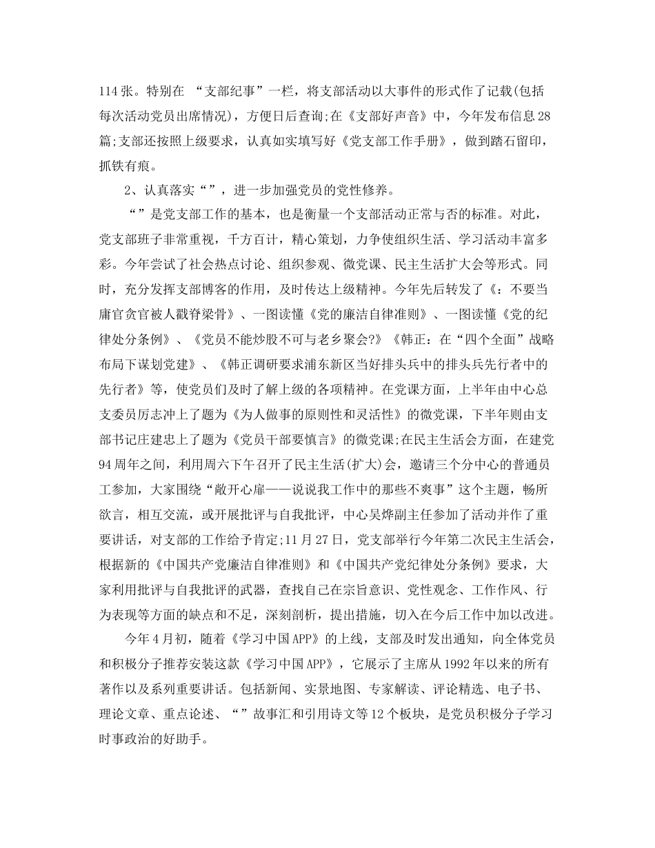 工作总结相关范文_第2页