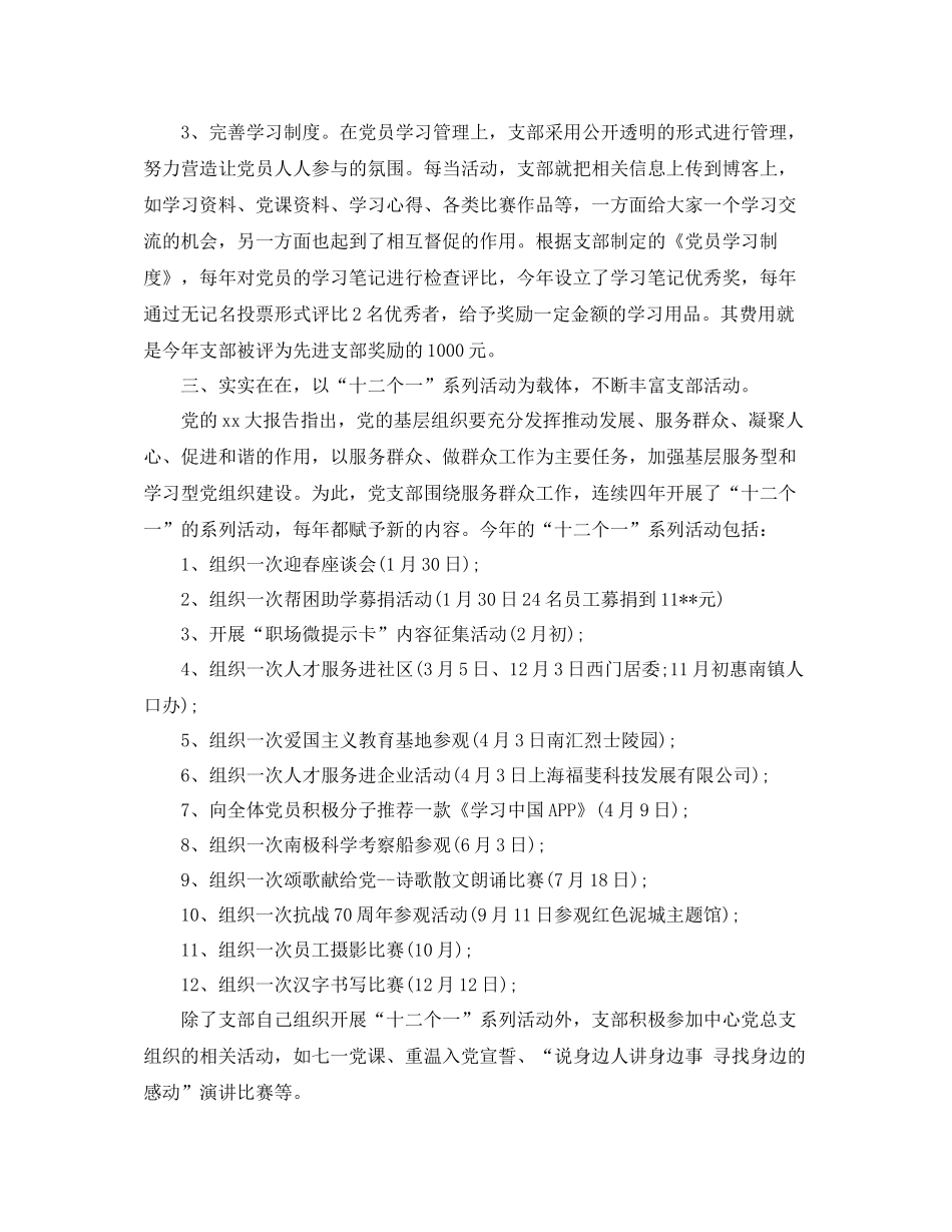 工作总结相关范文_第3页