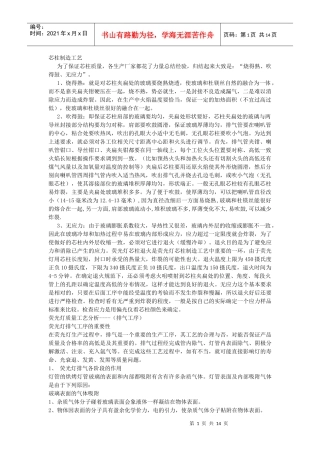 灯管制造工艺流程