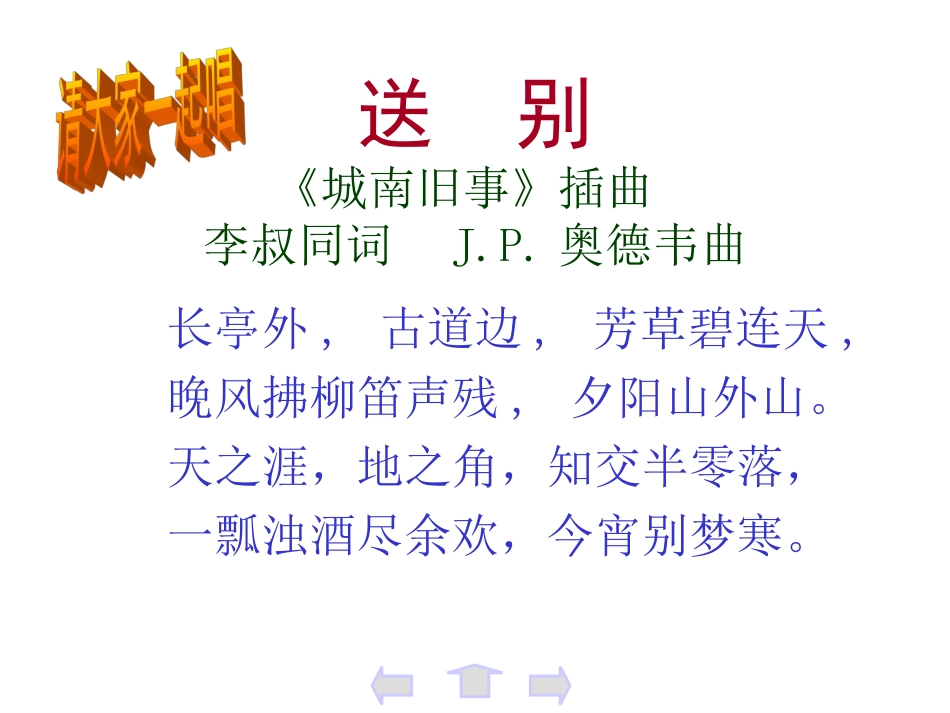 《爸爸的花儿落了》课件_第2页