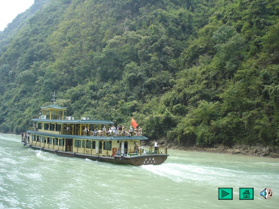 高峡出平湖课件_第2页