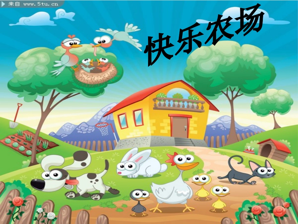 郭磊PEP三年级上第四单元课件_第2页