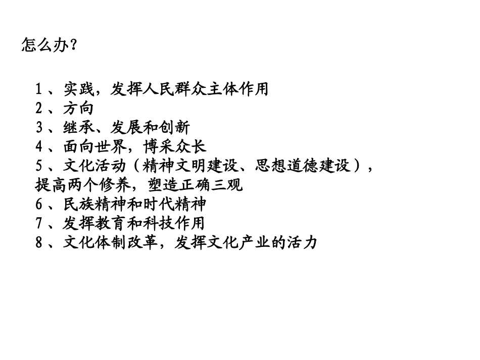 文化生活结构图_第2页