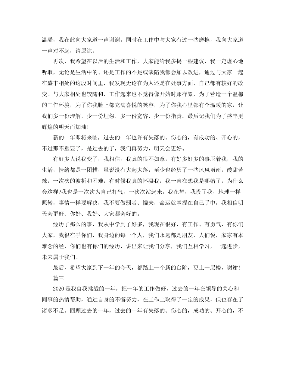 传菜服务员个人工作总结范文三篇_第3页