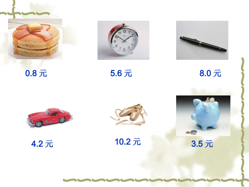 小数的意义和读写方法_第2页