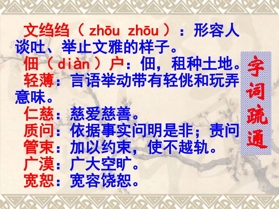 我的母亲 (2)_第3页