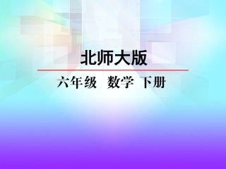 图形的放大与缩小 (3)