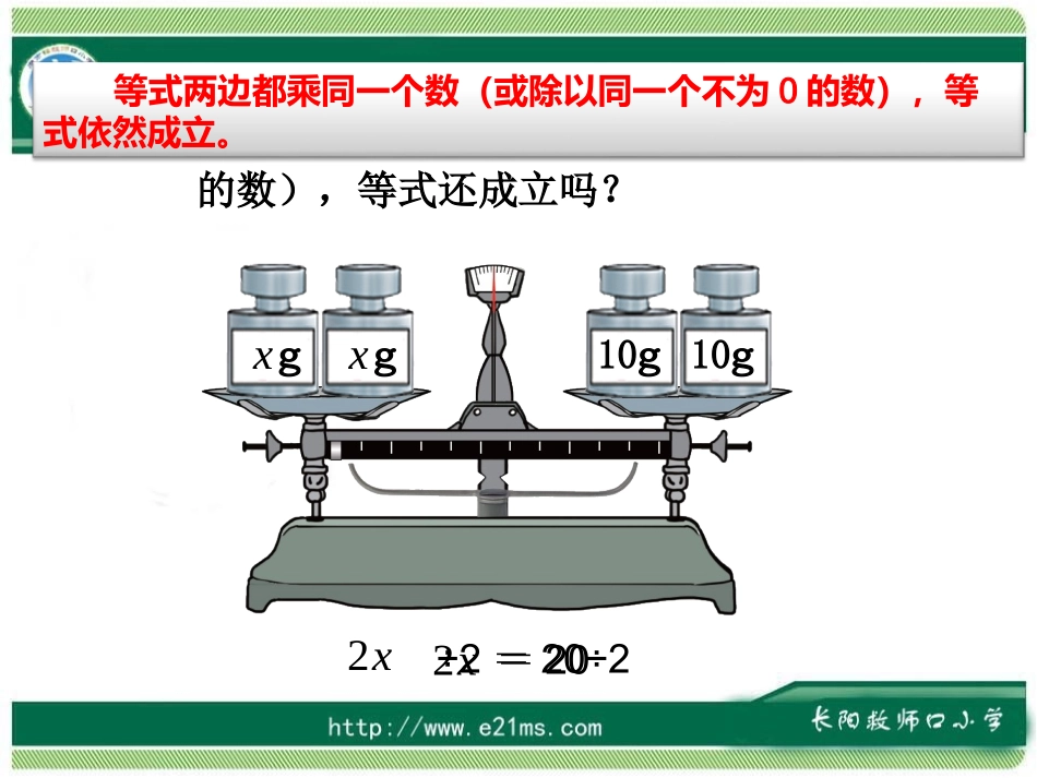 《解方程（二）》_第3页