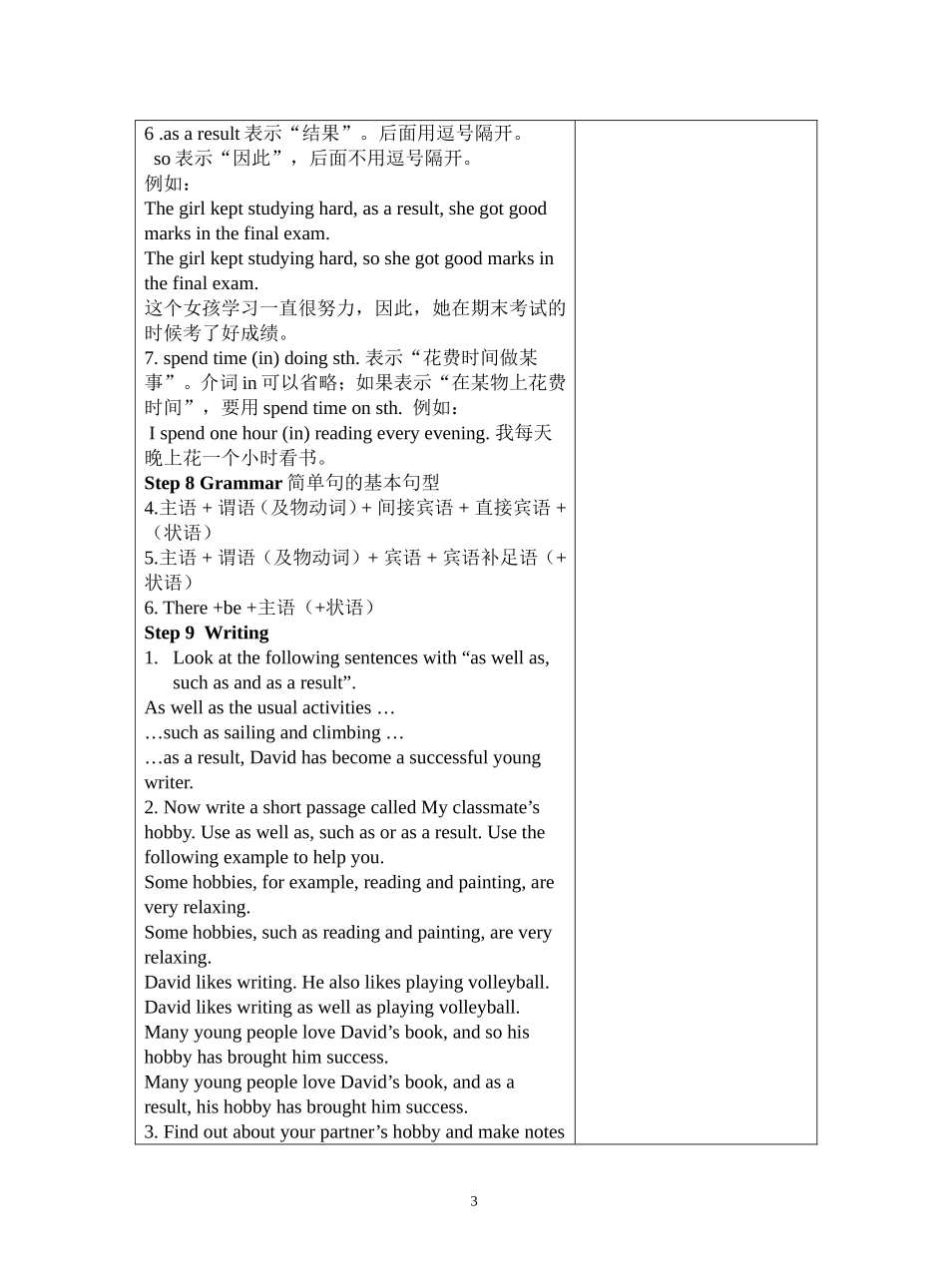 外研版八年级下册英语M6Unit2教案_第3页